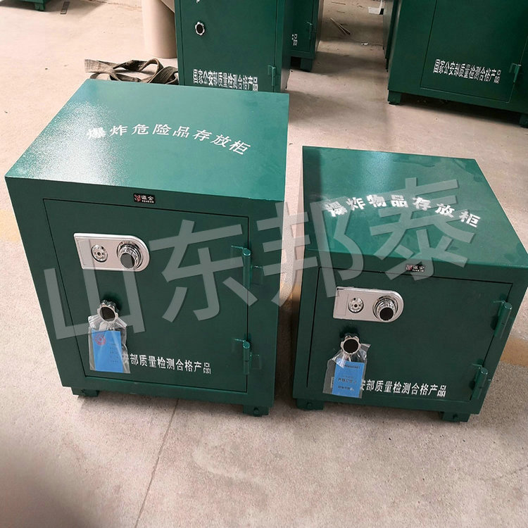 四件裝隧道乳化炸藥流動(dòng)保險(xiǎn)柜